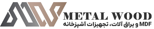 متال وود خزر | متال وود خزر | یراق آلات و تجهیزات آشپزخانه متال وود خزر